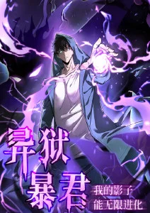 冬眠计划动漫海报